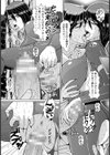 汁まみれ野外交尾肉食妻【単話】試し読み7ページ