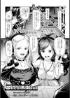 営業おマンコ Check it out【単話】試し読み1ページ