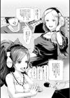 営業おマンコ Check it out【単話】試し読み2ページ