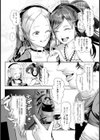 営業おマンコ Check it out【単話】試し読み3ページ
