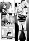 営業おマンコ Check it out【単話】試し読み5ページ
