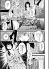 母乳母娘 ハメ合いAV収録【単話】試し読み3ページ