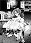 犯●れし肉巫女【単話】試し読み1ページ