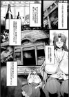 犯●れし肉巫女【単話】試し読み2ページ