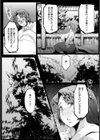 犯●れし肉巫女【単話】試し読み3ページ