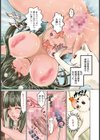 妹穴玩具【単話】試し読み3ページ