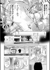恩讐の果て【単話】試し読み4ページ