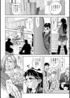 恩讐の果て【単話】試し読み6ページ