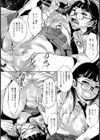 恩讐の果て【単話】試し読み8ページ