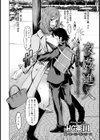夜姦進入【単話】試し読み2ページ