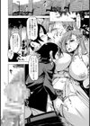夜姦進入【単話】試し読み4ページ