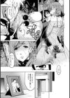 夜姦進入【単話】試し読み7ページ