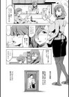 夜姦進入【単話】試し読み8ページ