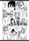 ぬるフェチ・ラバー試し読み8ページ