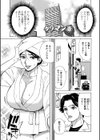 お、奥さん！もうガマン出来ません！！試し読み3ページ