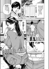 お、奥さん！もうガマン出来ません！！試し読み7ページ