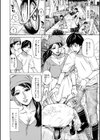 お、奥さん！もうガマン出来ません！！試し読み8ページ