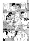 お、奥さん！もうガマン出来ません！！試し読み10ページ