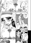 お、奥さん！もうガマン出来ません！！試し読み11ページ