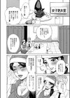 お、奥さん！もうガマン出来ません！！試し読み14ページ