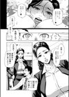 お、奥さん！もうガマン出来ません！！試し読み16ページ