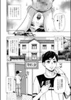 お、奥さん！もうガマン出来ません！！試し読み20ページ