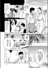 お、奥さん！もうガマン出来ません！！試し読み26ページ