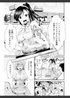 秘蜜のアルテミス試し読み7ページ