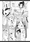 秘蜜のアルテミス試し読み8ページ