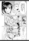 秘蜜のアルテミス試し読み9ページ