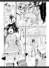 秘蜜のアルテミス試し読み10ページ