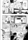 25時のシンデレラ試し読み4ページ