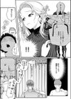 25時のシンデレラ試し読み5ページ