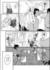 25時のシンデレラ試し読み6ページ