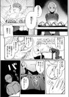 25時のシンデレラ試し読み7ページ