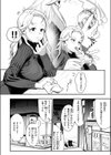 25時のシンデレラ試し読み8ページ