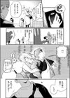 25時のシンデレラ試し読み9ページ