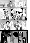Beautiful Spicy Kiss試し読み5ページ