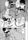 Beautiful Spicy Kiss試し読み7ページ
