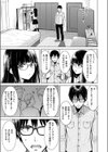 Beautiful Spicy Kiss試し読み9ページ