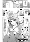 イチャラブセックスは人それぞれ試し読み4ページ