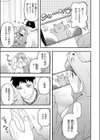 イチャラブセックスは人それぞれ試し読み5ページ