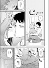 イチャラブセックスは人それぞれ試し読み7ページ