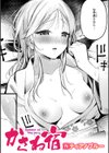 かさね宿試し読み1ページ
