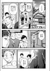 かさね宿試し読み3ページ
