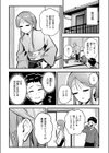 かさね宿試し読み5ページ