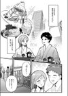 かさね宿試し読み7ページ