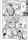 かさね宿試し読み8ページ