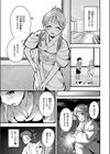 かさね宿試し読み9ページ