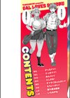 ギャルすこパコる【デジタル版限定おまけ付き】試し読み2ページ